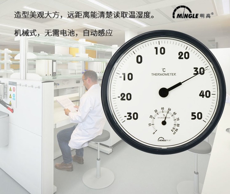 明高TH306双金属温湿度计家用车间办公室仓库大表盘30CM
