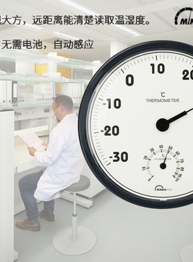 明高TH306双金属温湿度计家用车间办公室仓库大表盘30CM
