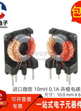 CTX00-18865-R 全新插件 微型 10MH 0.1A 开关电源共模电感滤波器