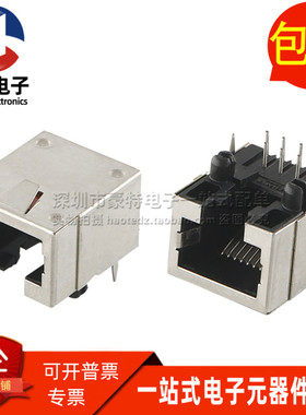 106066-2  全新现货  8p8c RJ45  以太网网络接口插座连接器 直拍