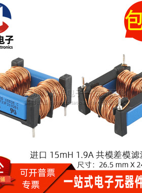 B82733F2192B1 原装全新 15MH 1.9A  差模电感 共模电感线圈 直拍