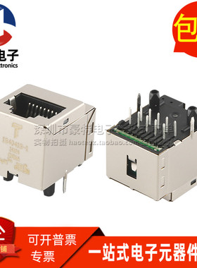 1840418-1 全新现货 RJ45 10P 180度 立式网络接口插座连接器直拍