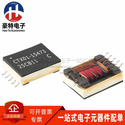 CTX01-15473贴片全新电感变压器