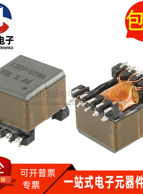 DCT13EP-U29S005A SMD10 全新现货贴片 POE反激式 开关电源变压器