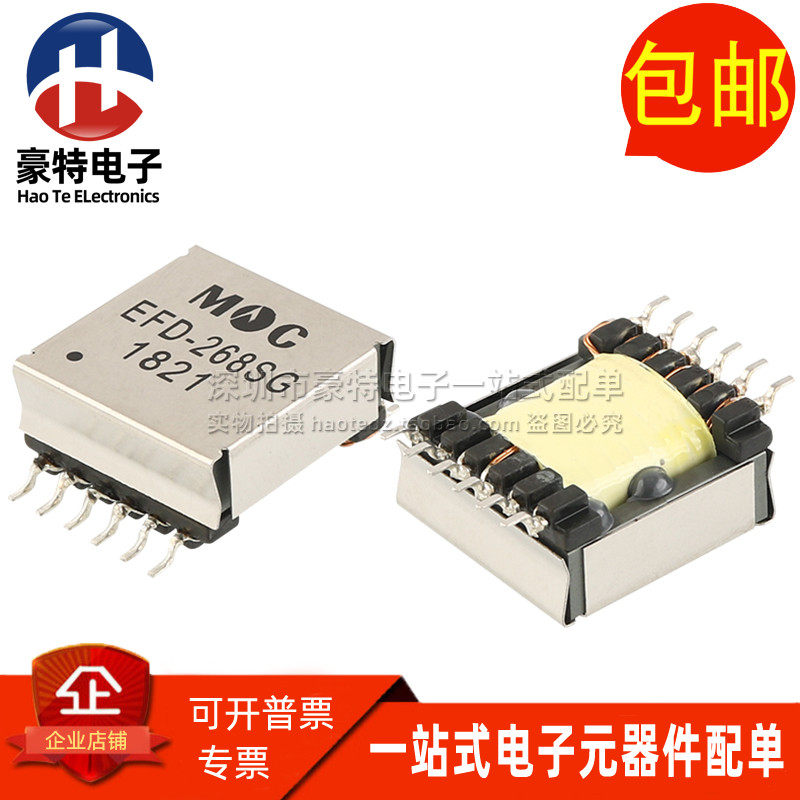 EFD-268SG贴片POE开关电源变压器