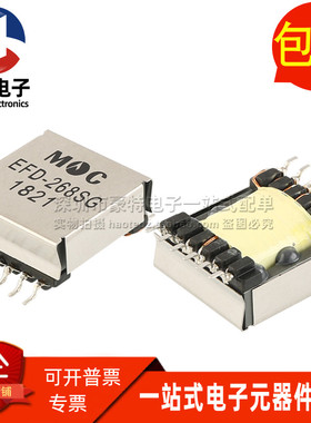 EFD-268SG 贴片1:1:0.33:0.14 42UH 1.5KV隔离 POE开关电源变压器