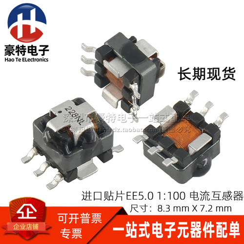 1100贴片精密电流互感器P8228NL