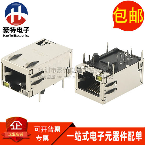 RJ45千兆网口带灯带滤波连接器