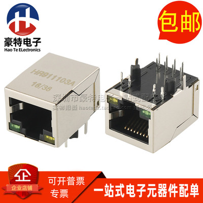 HR911103ARJ45网口带灯连接器