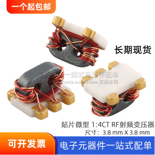 TC4-19贴片微型巴伦RF射频变压器