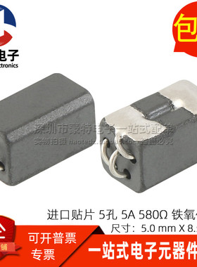 7427512 贴片 K5B S5H 2.5T 5A 大电流 580Ω 阻抗铁氧体磁珠电感