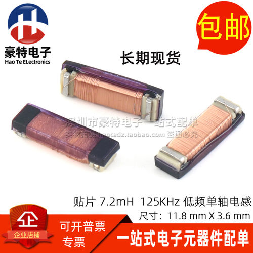 SDTR1103-0720J无线汽车钥匙线圈