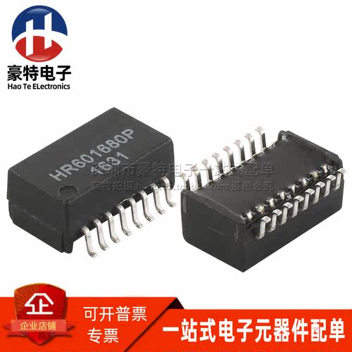 HR601680P贴片太网网络变压器