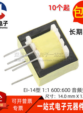 600600欧11CT带抽头音频变压器