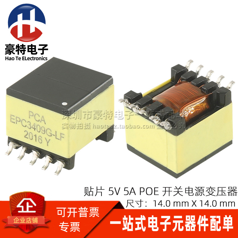 EPC3409G-LF贴片POE反激式变压器图片