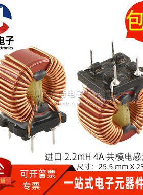 WE 744823422 全新 2.2mH 4A 开关电源共模电感滤波器 磁环扼流圈