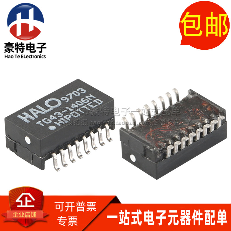 TG43-1406NTR网络滤波器变压器