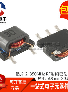 #616PT-1030=P3 全新贴片 宽带 2-350MHZ RF射频巴伦混频器变压器