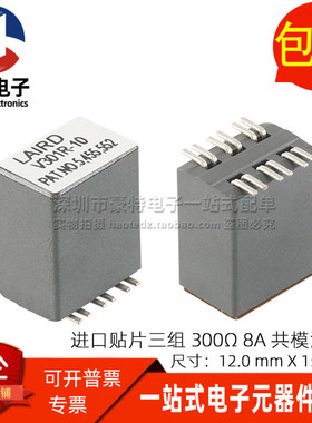 CM4732V301R-10 全新贴片3组 300Ω 8A 大电流 EMI共模电感滤波器