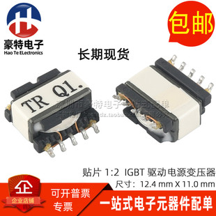 全新贴片微型变压器 1:2  60UH 高频隔离 IGBT驱动电源脉冲变压器