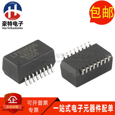 LFE8505网络隔离滤波变压器百兆