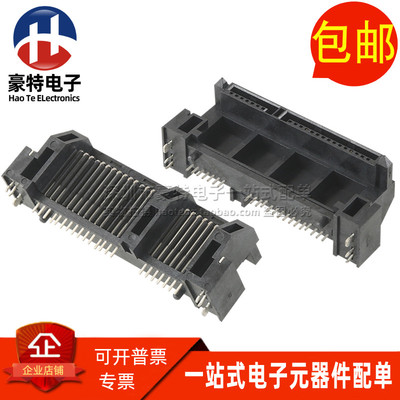 SATA硬盘接口母座插座连接器