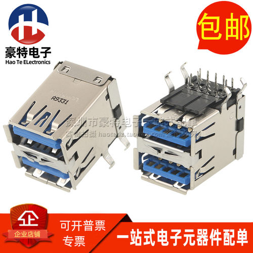 双层USB3.0母座90度接口连接器