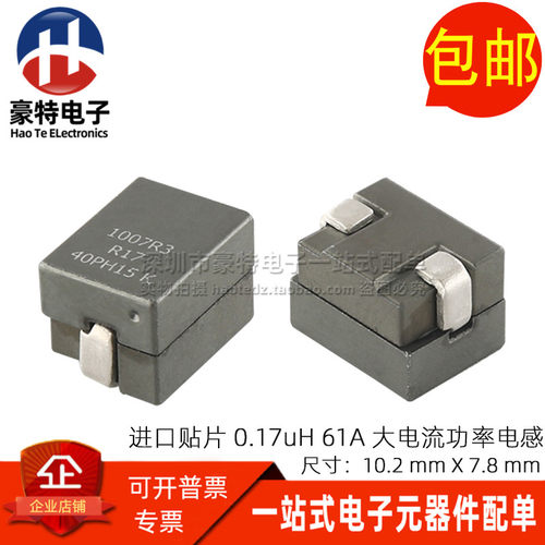 61AFP1007R3-R17-R贴片功率电感