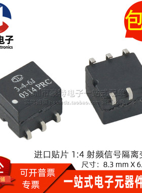 全新贴片微型 1:4 隔离 频率 0.20-200MHZ RF射频信号脉冲变压器