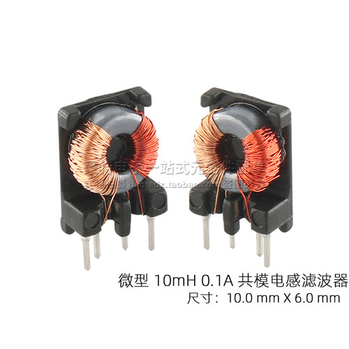 10MH开关电源共模电感滤波器