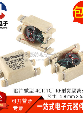 CX2141NLT 全新贴片微型 4CT:1CT隔离带抽头RF射频信号巴伦变压器