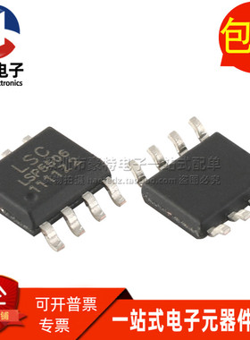 LSP5506SAC SOP8 LSP5506 全新原装现货 芯片 可直接拍下