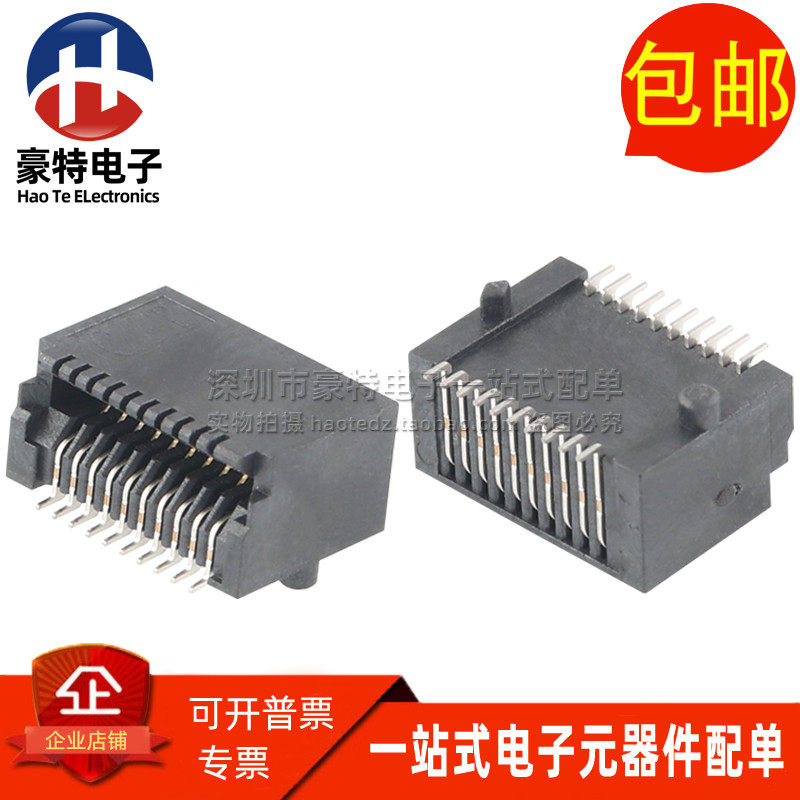 全新 SFP笼子连接器 SFP+光纤模块座20P 20针 间距0.8 插槽连接器