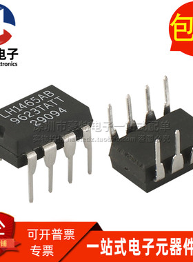 LH1465AB DIP8 LH1465 全新原装现货 可以直接拍下