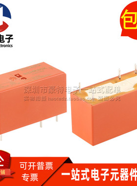 RT114012 全新现货 12VDC 12A 5脚 一常开一常闭转换型信号继电器