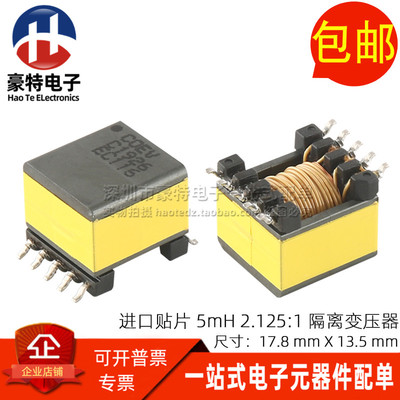 EP13型贴片高频信号脉冲变压器