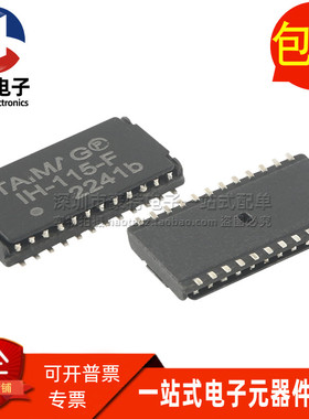 IH-115-F 1H-115-F SOP24 贴片超薄千兆以太网络隔离变压器滤波器