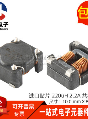 744272221 全新贴片丝印WE221 220UH 2.2A开关电源共模电感滤波器