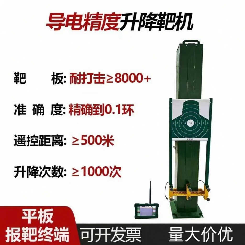 升降靶机 运动靶机 全自动升降靶机带报靶功能