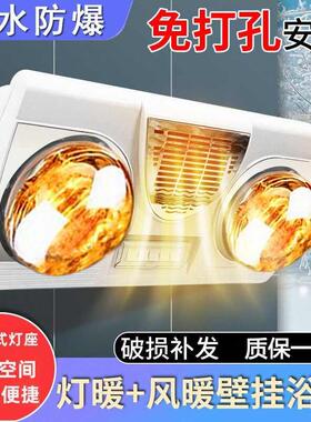 浴霸取暖器专用灯座风暖卫生间浴室洗澡壁挂式275w防爆防水暖灯泡