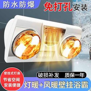 浴霸取暖器专用灯座风暖卫生间浴室洗澡壁挂式275w防爆防水暖灯泡