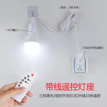 带线创意遥控LED小夜灯卧室床头插电摆摊延长线悬吊式智能节能灯