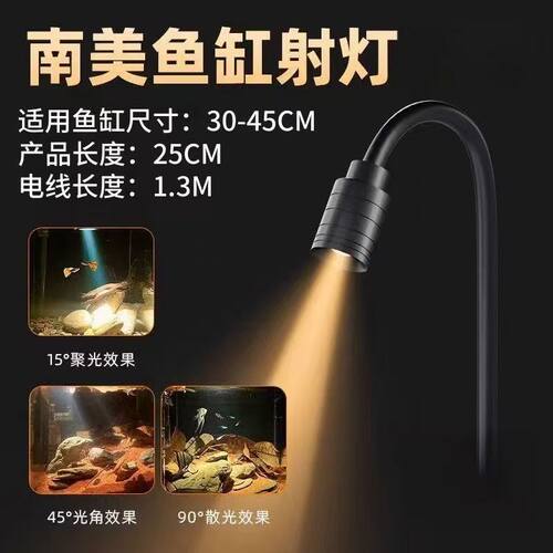 鱼缸防水三色定时造景射灯