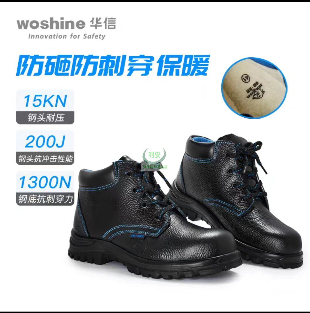 华信吉豹安全鞋正品吉豹钢头防砸劳保鞋冬季棉鞋真皮保暖防滑耐磨