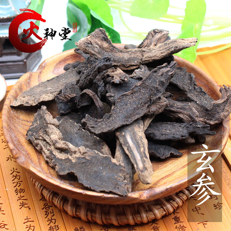 火神堂中药材500克玄参元参大片好货道地黑参玄台