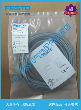 FESTO接近开关 SIES-8M-PS/NS-24V-K-7,5-OE 551386 551396原装