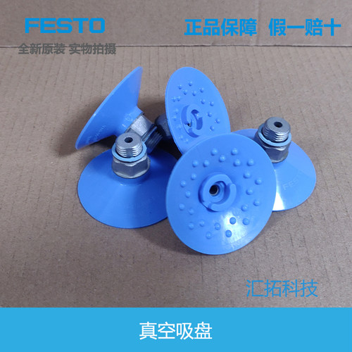 德国FESTO原装真空吸盘1396095