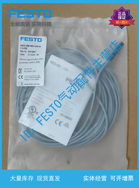 FESTO接近开关 SIES-8M-PO/NO-24V-K-7,5-OE 551391 551401 原装