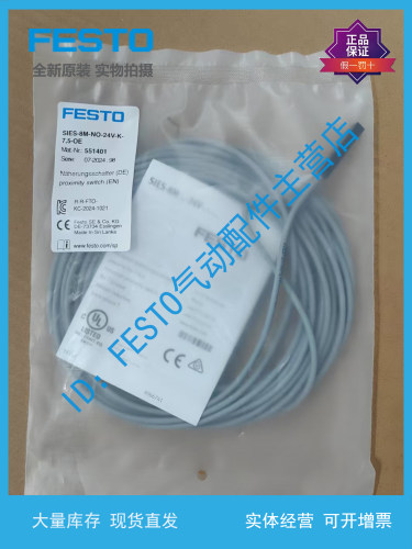 FESTO接近开关 SIES-8M-PO/NO-24V-K-7,5-OE 551391 551401 原装