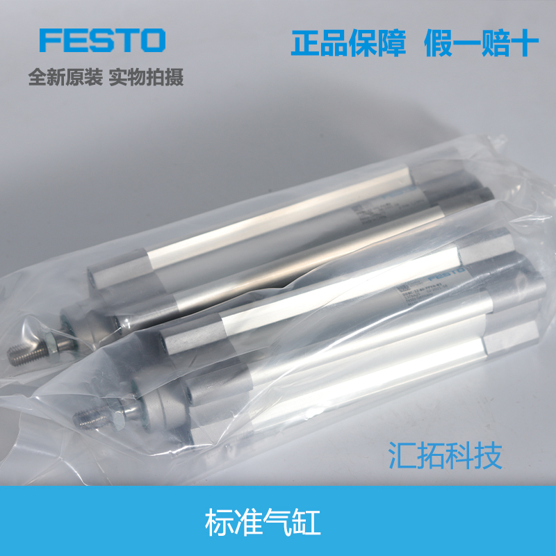 德国FESTO原装标准气缸DSBC-32
